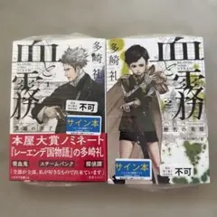 僕は白と黒の間で生きている。近本光司 直筆サイン本 シュリンク未開封