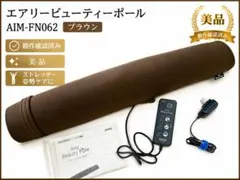 美品】エアリービューティーポール AIM-FN062 取扱説明書グレー - メルカリ