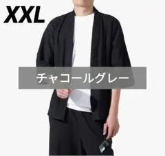 メンズカーディガン 七分袖 無地 チャコールグレー XXL