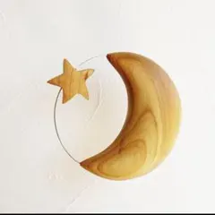 Waldfabrik 月と星の木製モビール ヴァルトファブリック