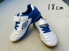 umbro トレーニングシューズ　18cm