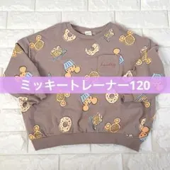 【ほぼ新品】ミッキーマウス柄トレーナー 120スウェットトップス【hooday】