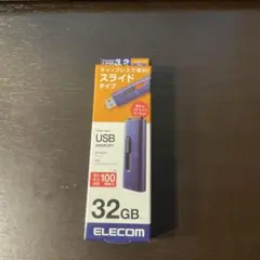 新品未開封 ELECOM USBメモリ 32GB スライド式