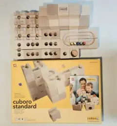 ​【欠品なし】キュボロ スタンダード 54個★箱・説明書・ビー玉付 Cuboro 欠品なし】キュボロ スタンダード 54個☆箱・説明書・ビー玉付 Cuboro
