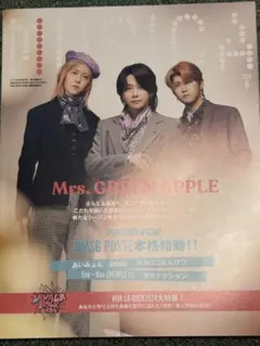 MUSICA 2024年6月号