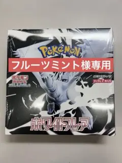 新品未開封 ホワイトフレア シュリンク付き BOX