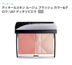 ディオール ルージュ ブラッシュ カラー＆グロウ 257のサムネイル