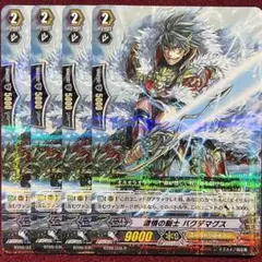 2026年最新】六絶神欲望のデス・ガル・ヴァドスの人気アイテム - メルカリ