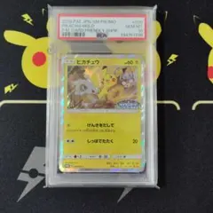 ピカチュウex psa10 ぬいぐるみ付き - メルカリ