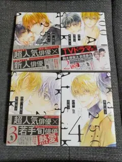 「「25時,赤坂で」」全巻セット コミック】25時、赤坂で(1～5巻)セット | 全巻セットまとめ買い