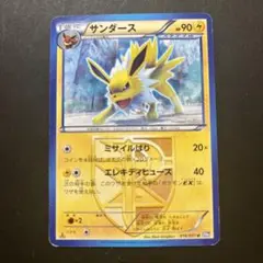 ポケモンカード　サンダース　プラズマ団　ポケモンカード　BW8