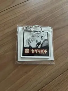 バーガーキング カグラバチ アクリルキーホルダー