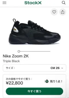 ナイキ NIKE ズーム 2K メンズ カジュアル ローカット LOW ナイキ ズーム 2K (メンズスニーカー) 価格比較 - 価格.com
