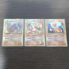 旧裏ポケモンカード　リザードセット