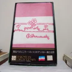 【新品未使用】G.スコロデンスキー GS-7552 フラットシーツ