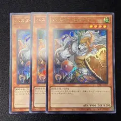 【アジア】《遊戯王》バスタービースト　ウルトラ3枚