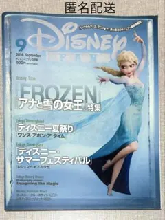 ディズニーファン 2014年9月号 Disney FAN 雑誌