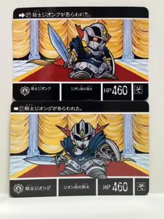 2026年最新】騎士ジオングの人気アイテム - メルカリ