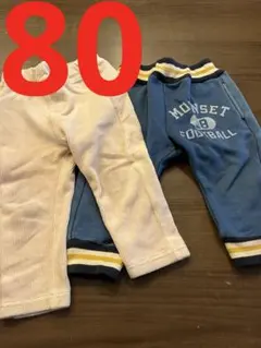 ブリーズ　パンツ　デニム　コーディロイ　起毛　80 セット売り