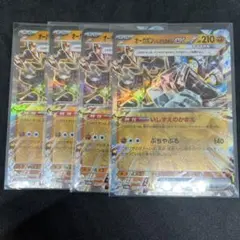 ポケモンカード　オーガポンいしずえのめんex 4枚セット