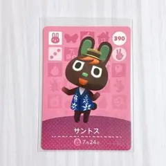 どうぶつの森 amiiboカード サントス