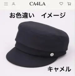 美品 CA4LA カシラ MAY キャスケット ブラウン アシンメトリー - メルカリ