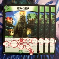 84641 運命の選択