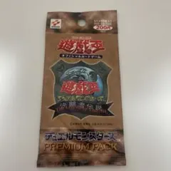 2026年最新】決闘者伝説 プレミアムパック BOXの人気アイテム - メルカリ