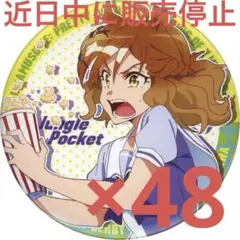 ジャングルポケット 75mm 缶バッジ 劇場版 ウマ娘 新時代の扉 48個 ジャングルポケット 75mm 缶バッジ 劇場版 ウマ娘 新時代の扉 48個