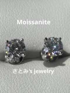 最高品質　モアサナイト　WG 一粒ダイヤモンド4爪　ピアスPT950プラチナ