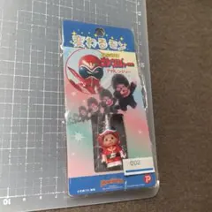変わるモン　モンチッチ　機密戦隊ゴレンジャー　アカレンジャー　ストラップ