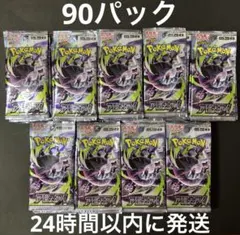 ポケモンカード ムニキスゼロ 90パック - メルカリ