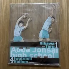 ハイキュー‼︎ アクリルスタンド2体セット　青葉城西高校