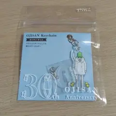 MIDORI オジサン30周年 アクリルキーホルダー オッスのサムネイル