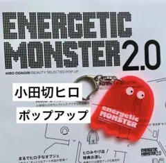 小田切ヒロENERGETICMONSTER アクリルキーホルダー4点+ステッカー