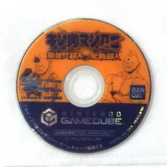 GC キン肉マンII世 新世代超人VS伝説超人