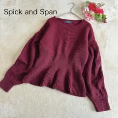 【スピックアンドスパン】ボリューム袖 リブニット ペプラム 長袖 ワインレッド