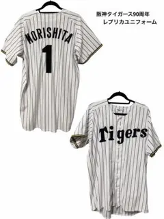 限定 記念】阪神タイガース 90周年 森下 ファミリーユニフォーム