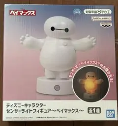 ベイマックス センサーライトフィギュア