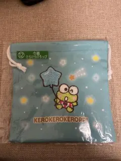 2025年サンリオキャラクター大賞当りくじ　12けろけろけろっぴ　巾着