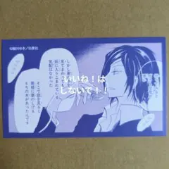 夏目友人帳コラボカフェ コマカード 的場静司 - メルカリ
