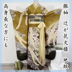 2026年最新】振袖セット 辻が花の人気アイテム - メルカリ