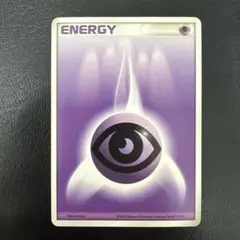 基本超エネルギー 2003年発行