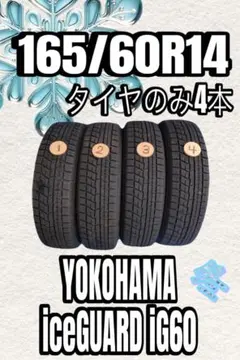 2024年製165/70R14(81S) グッドイヤー製E-Grip EG01 - メルカリ