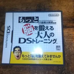 もっと脳を鍛える大人のDSトレーニング