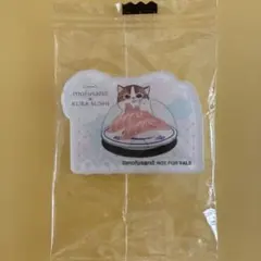 mofusand KURA SUSHI コラボ ステッカー