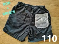 DOD×BREEZEコラボ　キッズ短パン　110cm