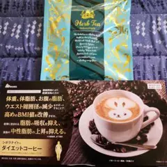 明治薬品　シボラナイトコーヒーとハーブティーセットのサムネイル