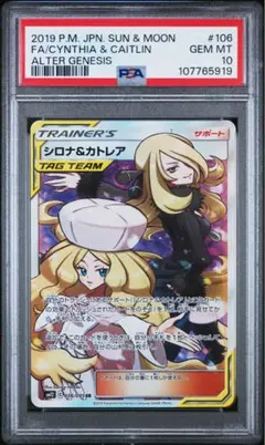 2026年最新】シロナ カトレア psa10の人気アイテム - メルカリ