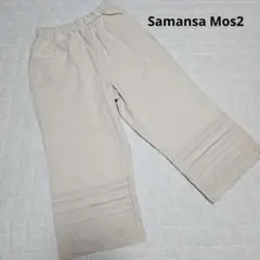 サマンサモスモスSamansaMos2レディースパンツズボン